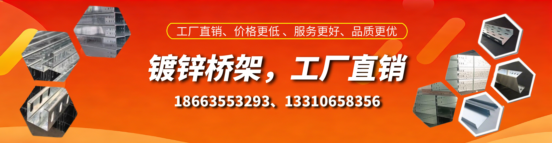 弥勒镀锌桥架厂家